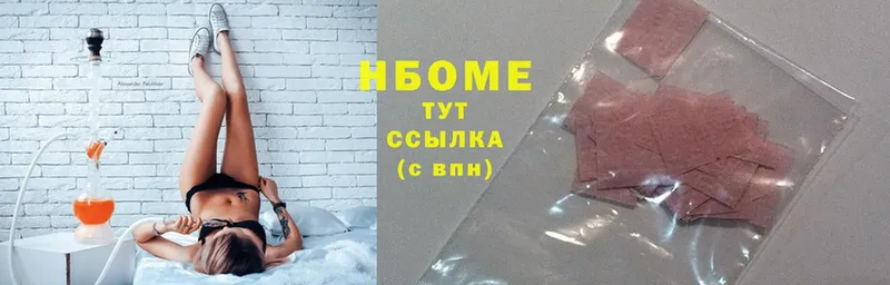 OMG зеркало  Электроугли  Марки N-bome 1,5мг 